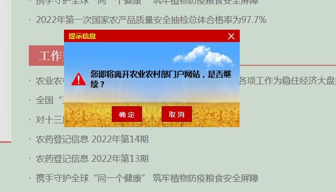 如何查詢企業(yè)的肥料登記證？查登記證的幾種途徑(圖2)